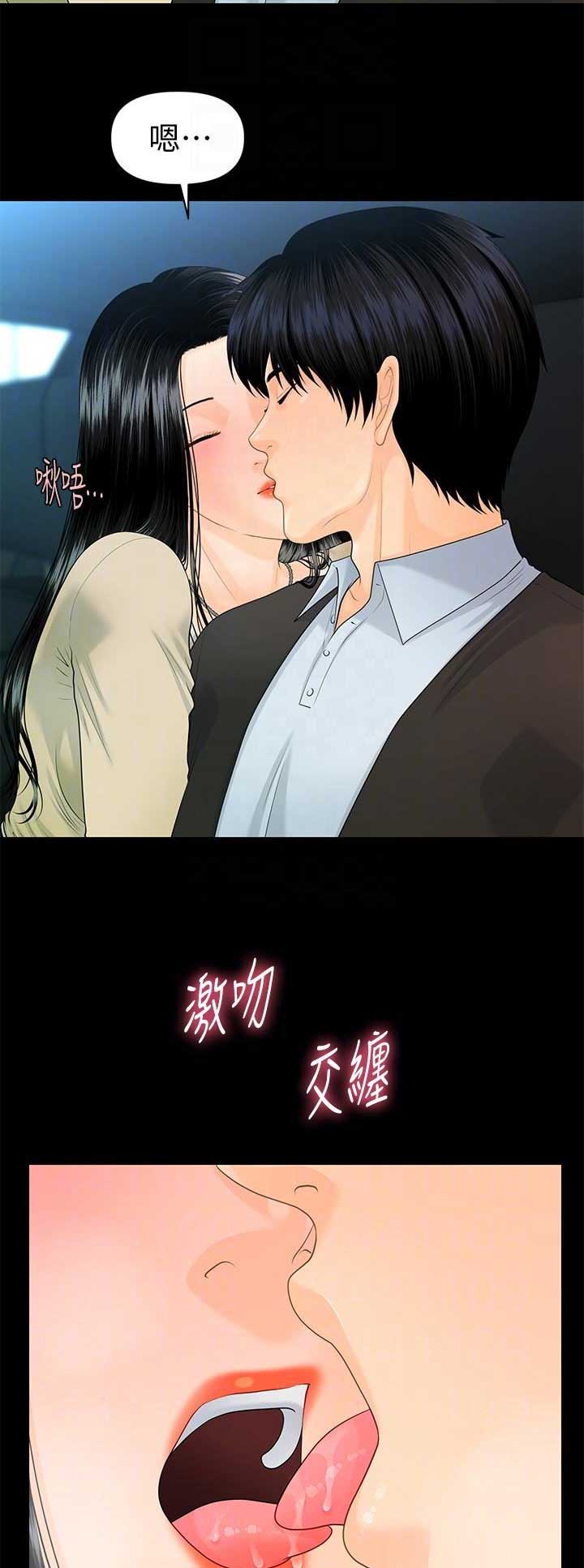 秘书的小说漫画,第145话2图