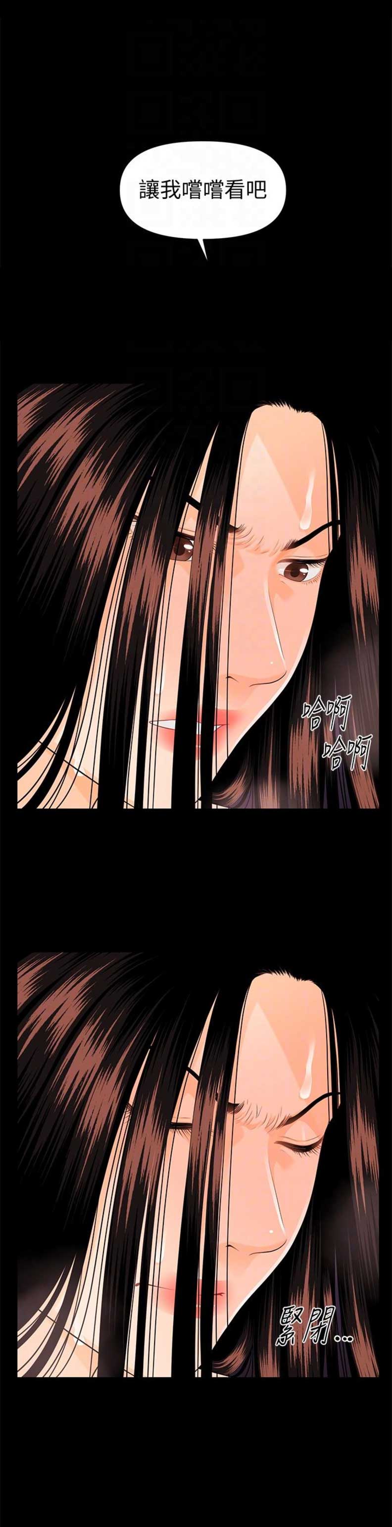 秘书的秘密书籍漫画,第80话5图