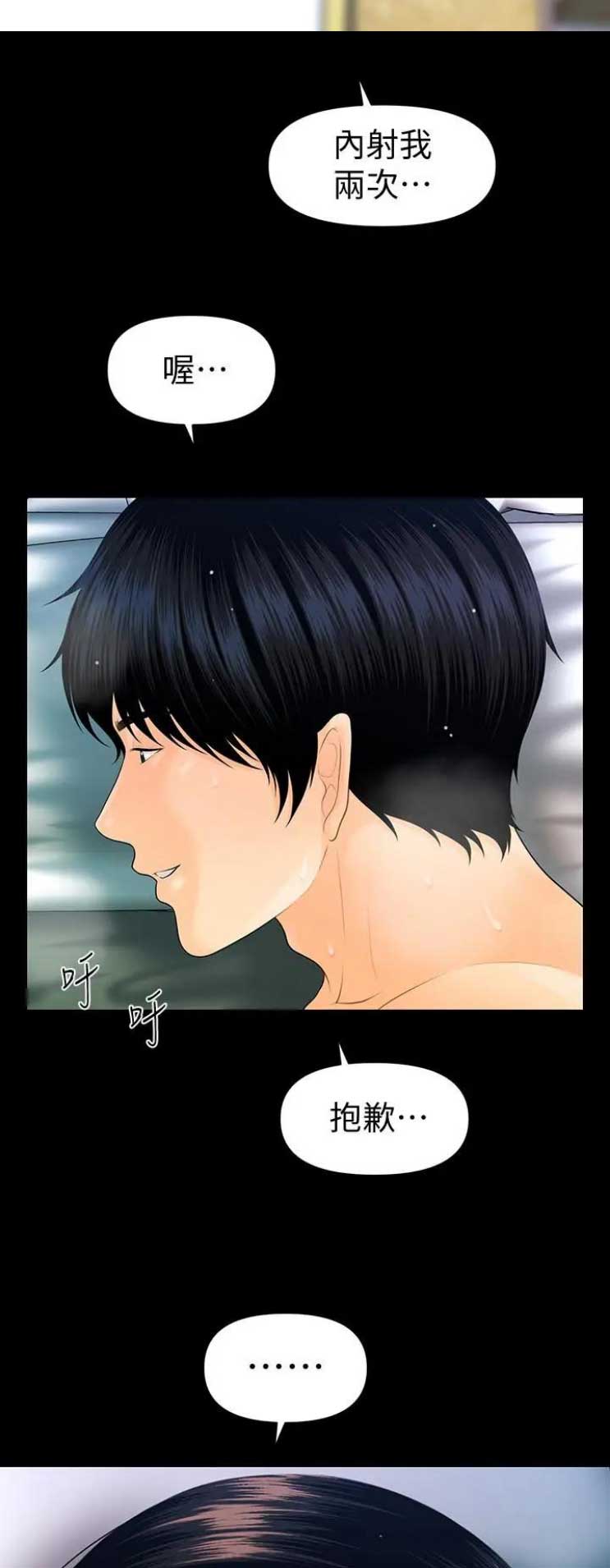 秘书的知识结构应当具备漫画,第162话4图