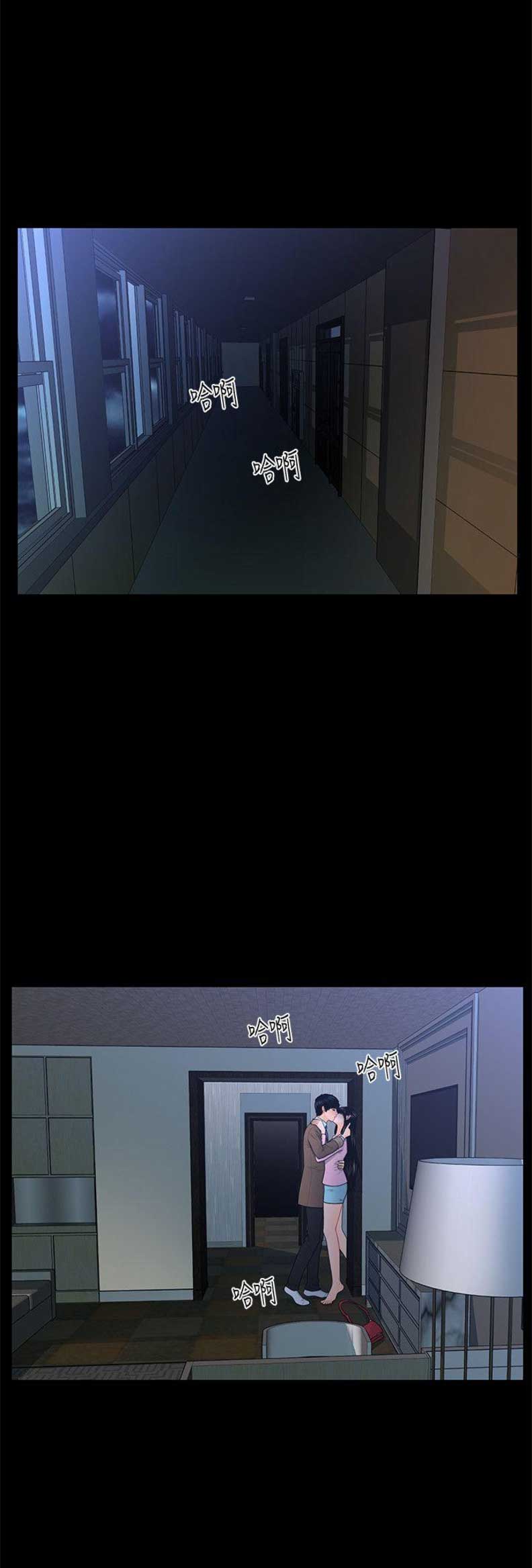 秘书的秘密书籍漫画,第36话1图