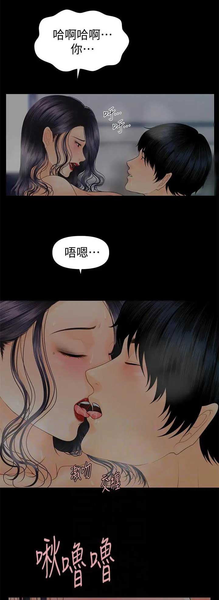 秘书绩效测评漫画,第158话1图