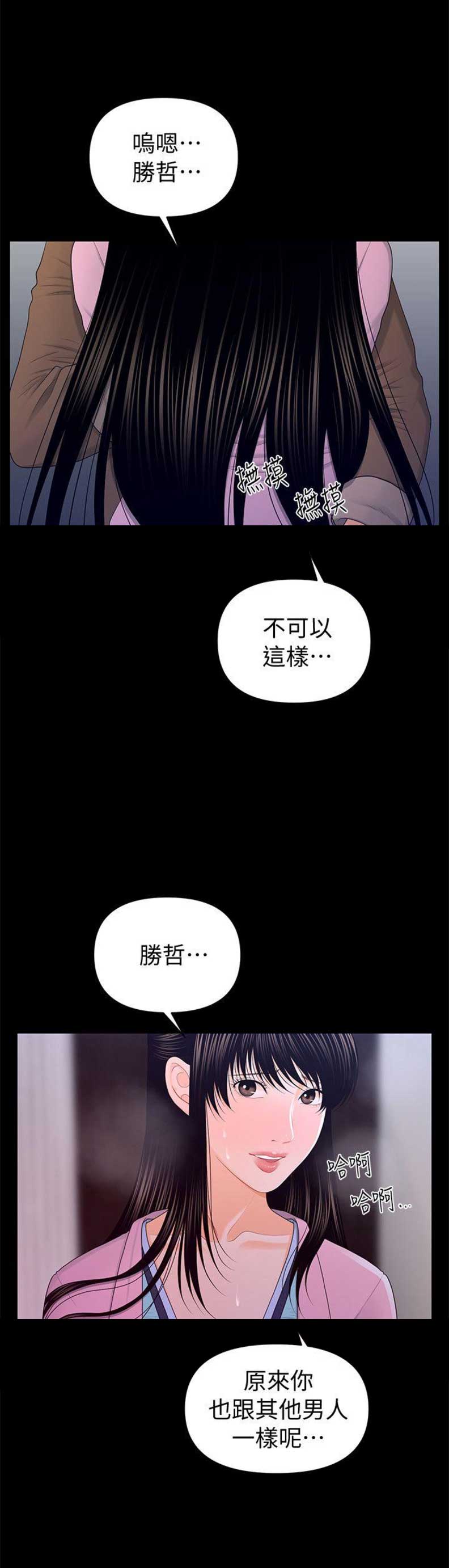 秘书的秘密书籍漫画,第36话2图