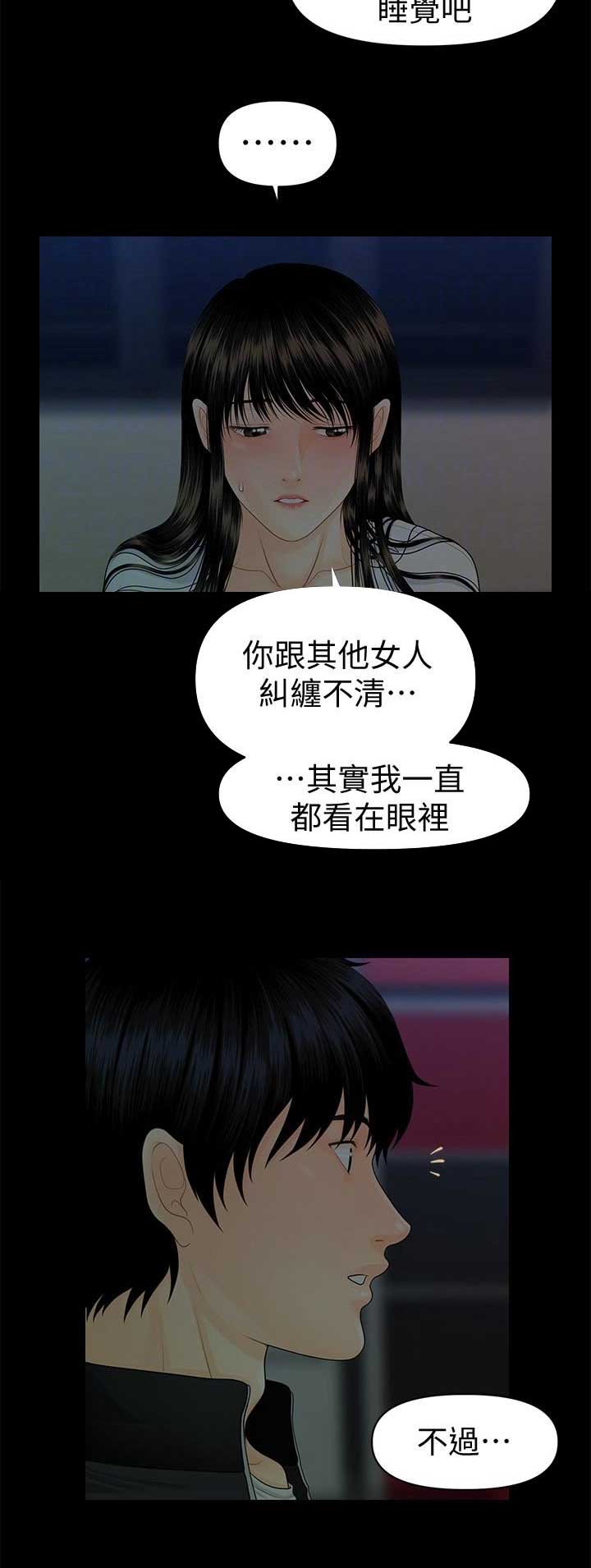 秘书的秘密全文免费阅读漫画,第130话4图