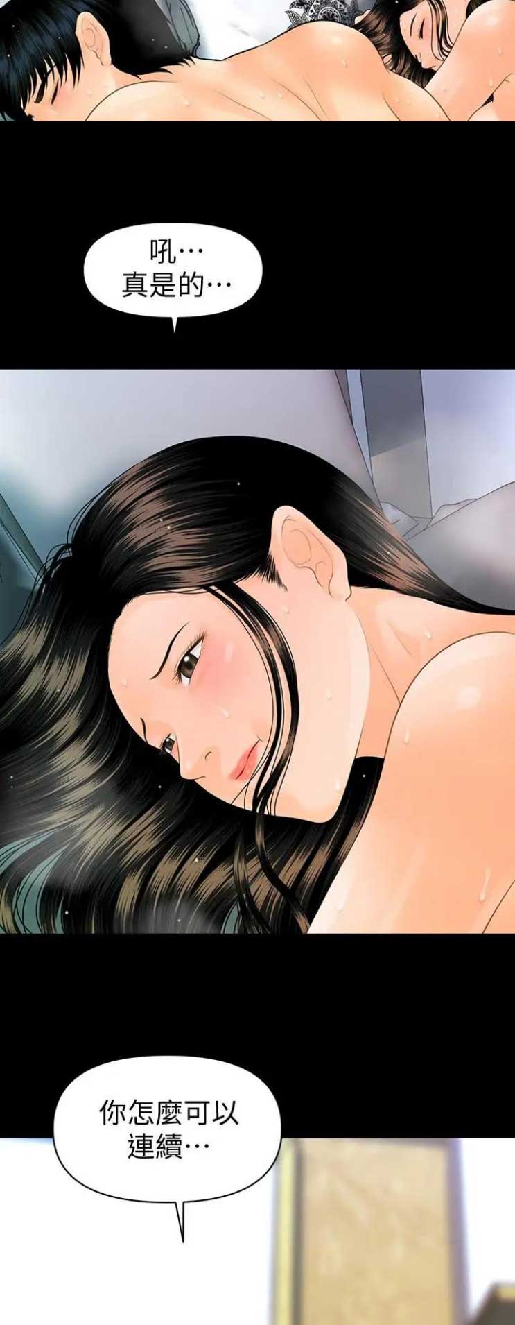 秘书的知识结构应当具备漫画,第162话3图