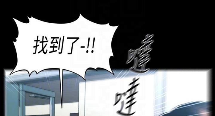 秘书的潜规则无减删漫画漫画,第185话3图