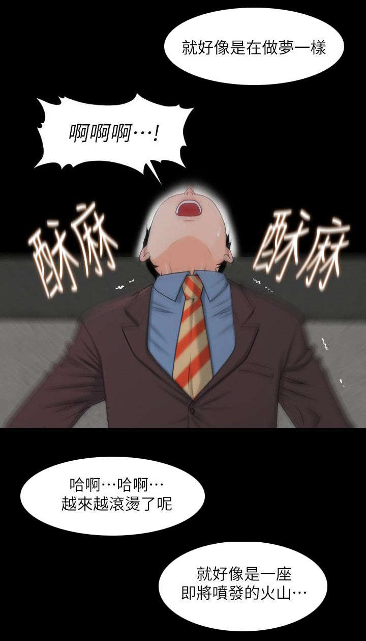 秘书的成长之路熠熠紫宸漫画,第5话2图