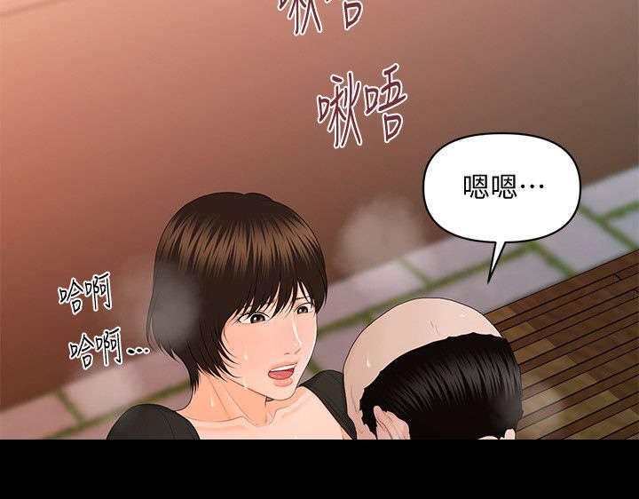 秘书水平决定领导水平漫画,第24话5图