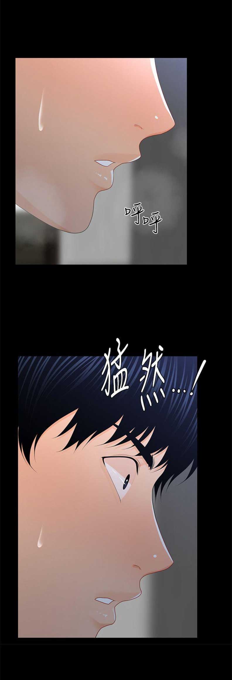 秘书的秘密书籍漫画,第36话3图