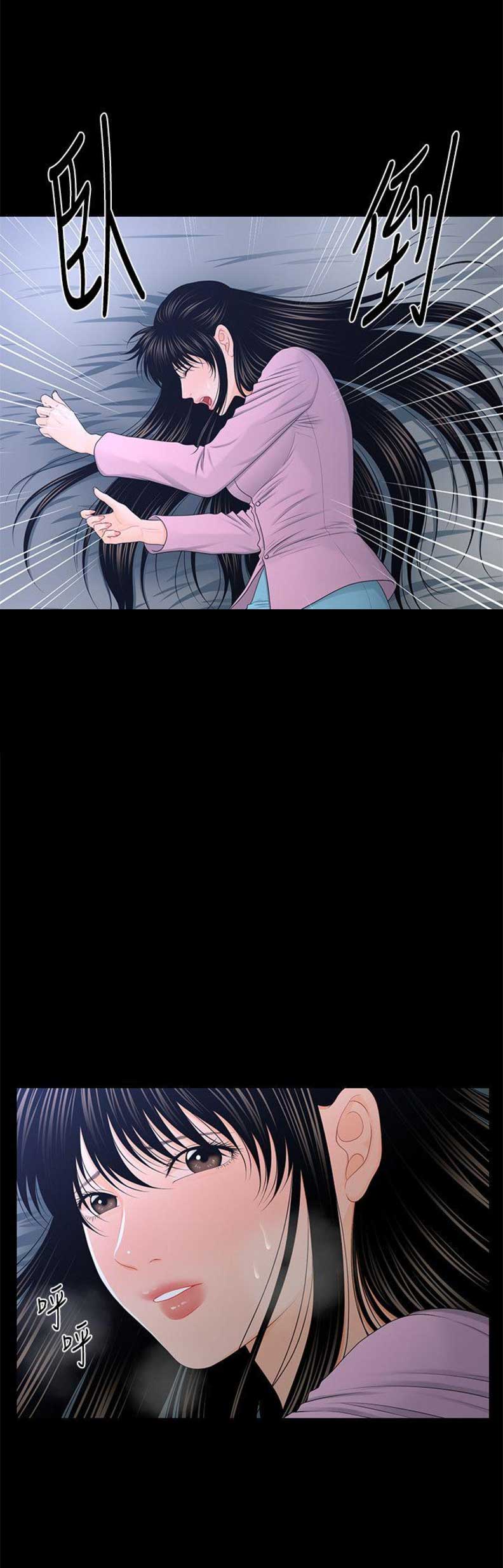 秘书的秘密书籍漫画,第36话5图