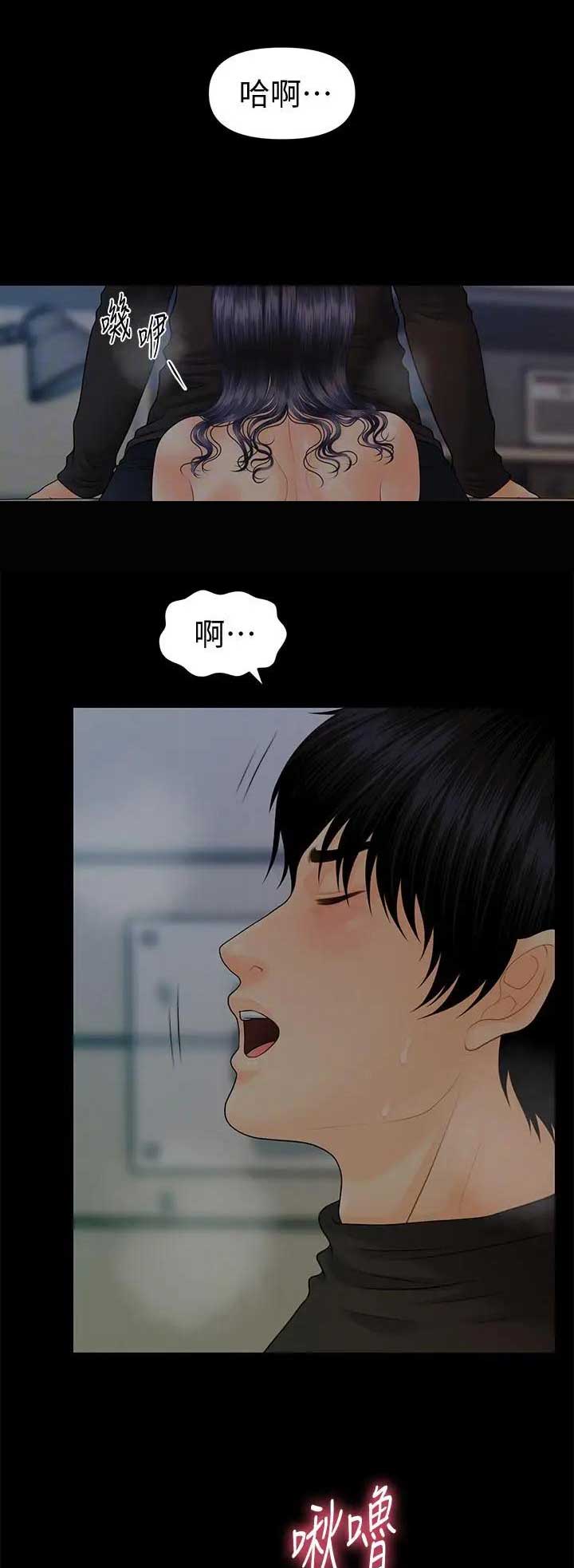 秘书绩效测评漫画,第158话5图