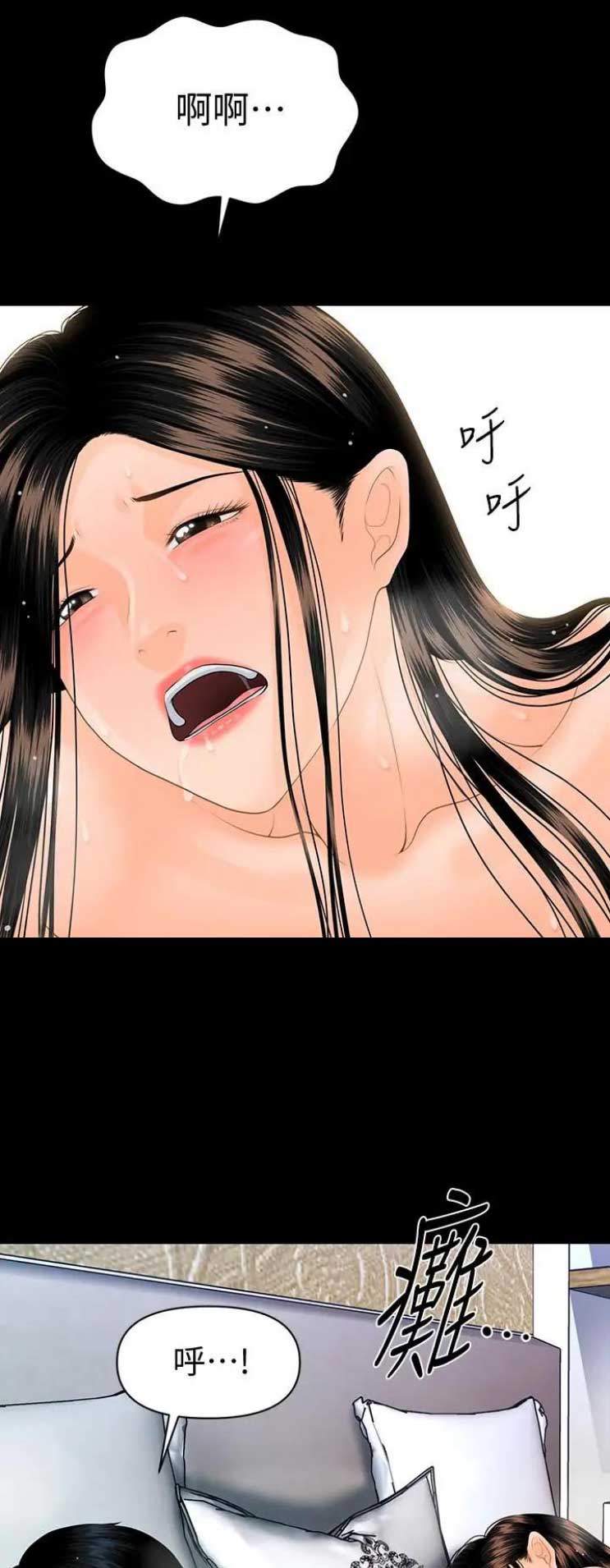 秘书的知识结构应当具备漫画,第162话2图