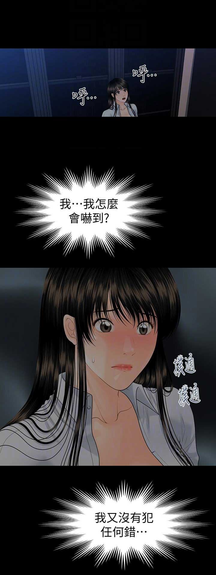 秘书的秘密全文免费阅读漫画,第130话1图