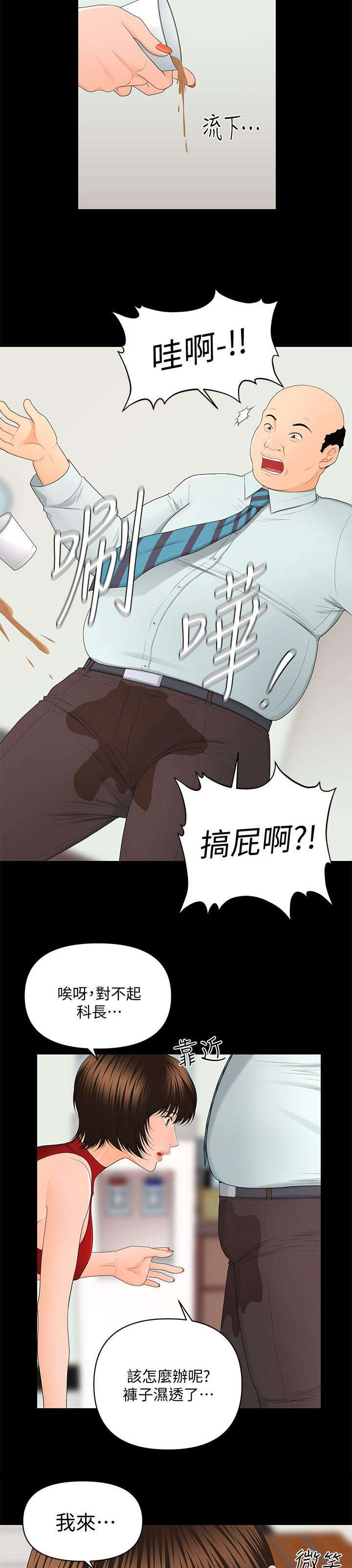秘书的秘密书籍漫画,第19话5图