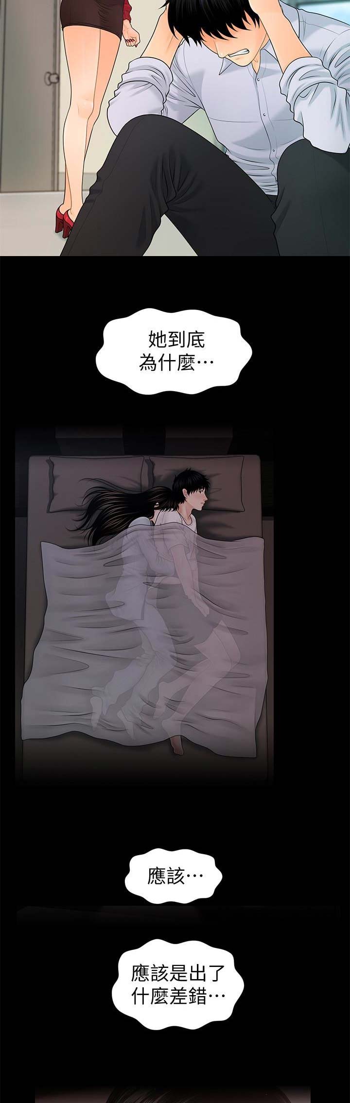 秘书电影豆瓣漫画,第102话5图