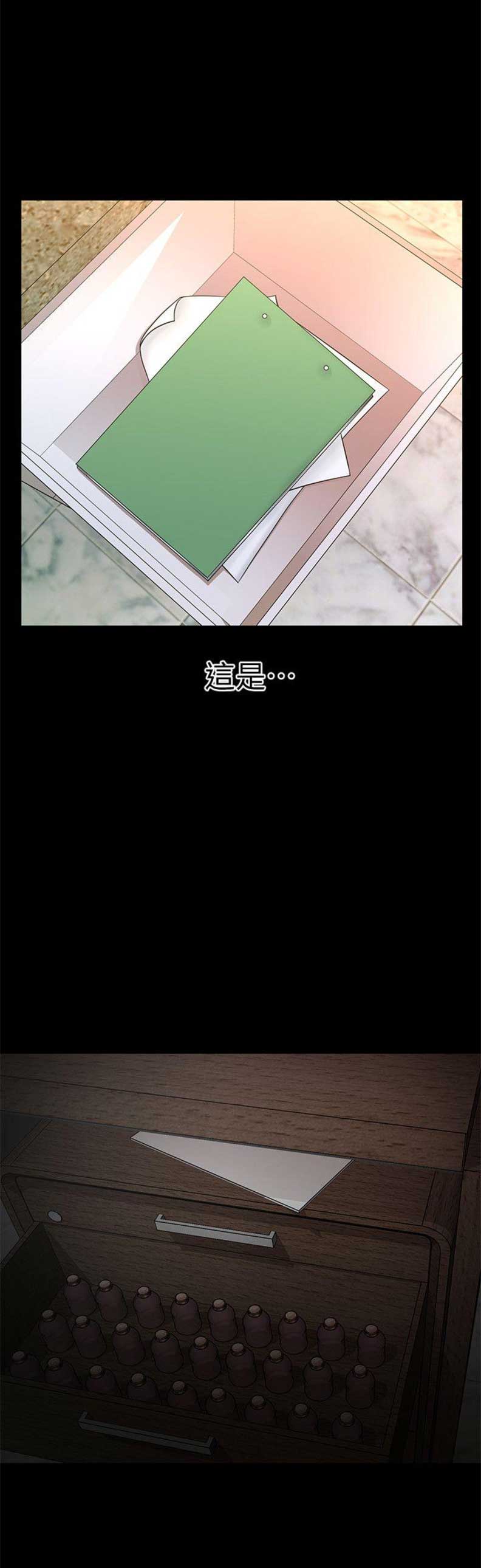 秘书评分规则漫画漫画,第56话4图