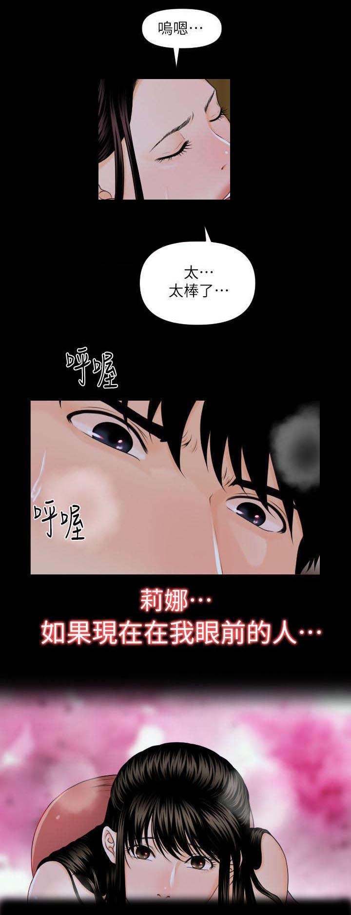 秘书的成长之路熠熠紫宸漫画,第5话3图