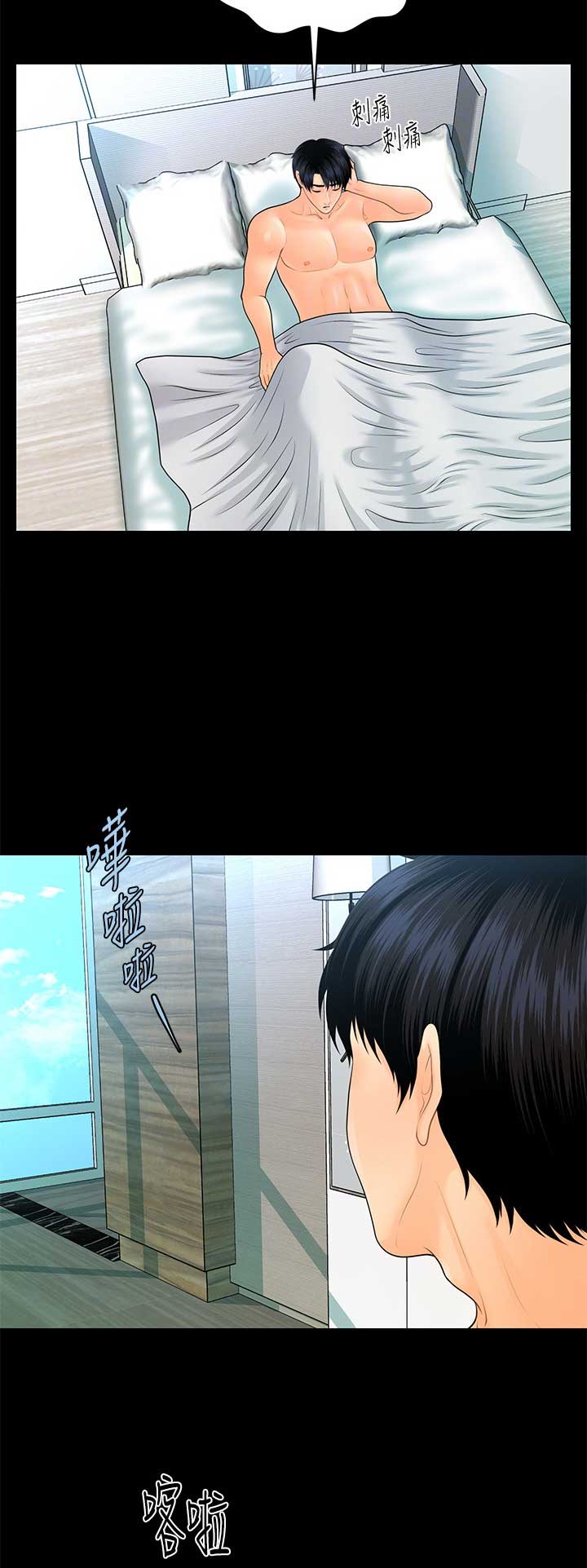 秘书的拼音漫画,第168话3图
