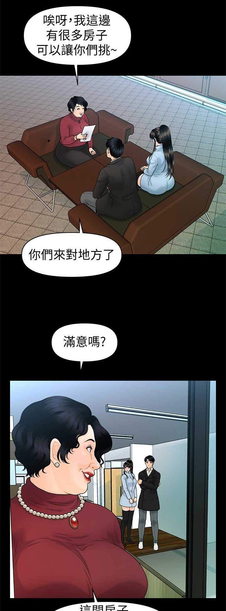 秘书的目的漫画,第131话1图
