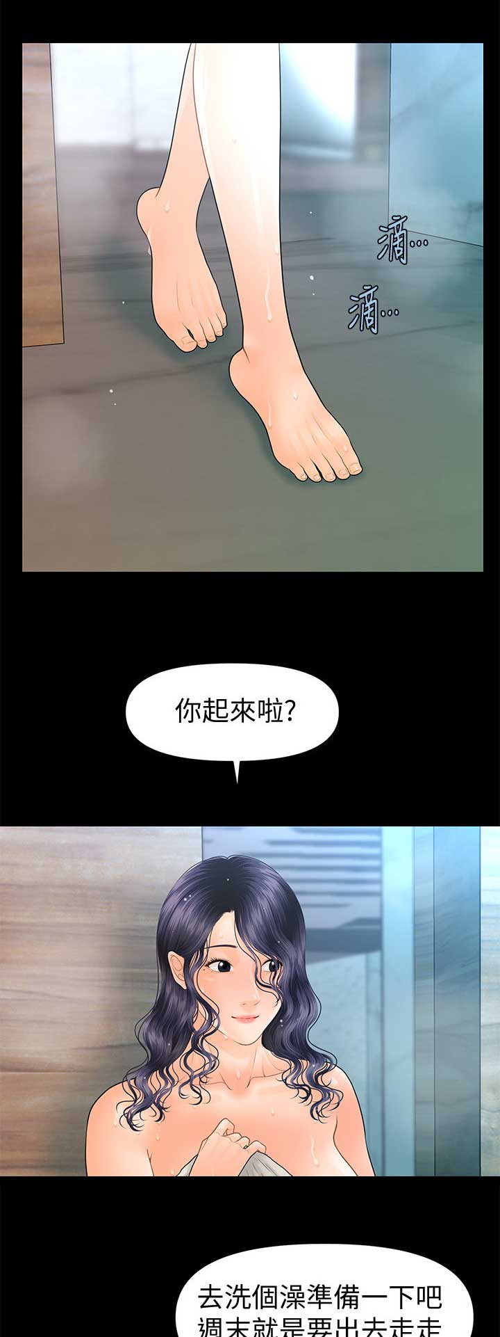 秘书的拼音漫画,第168话4图