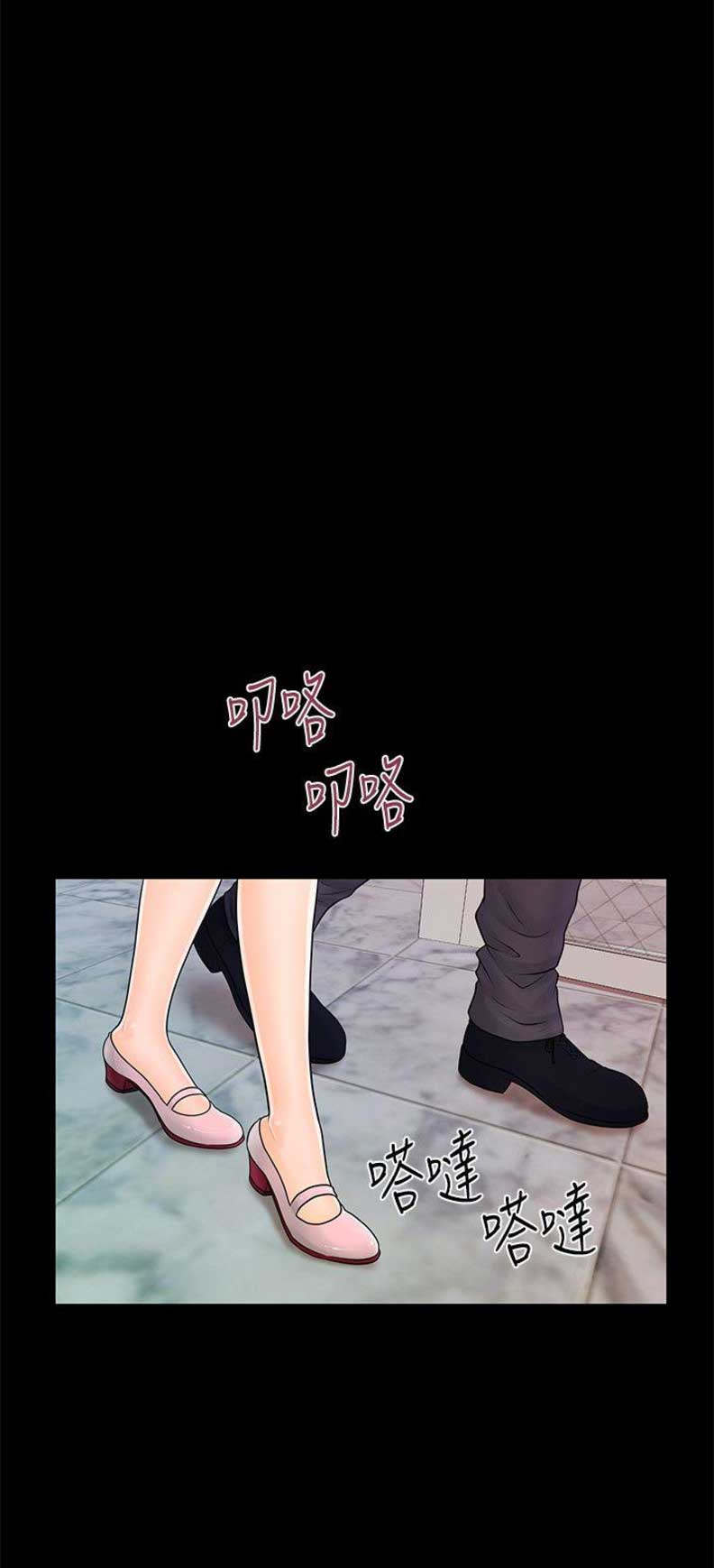秘书水平决定领导水平漫画,第77话5图