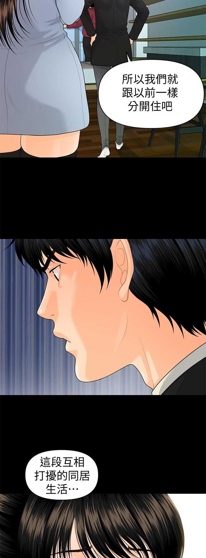 秘书的目的漫画,第131话4图