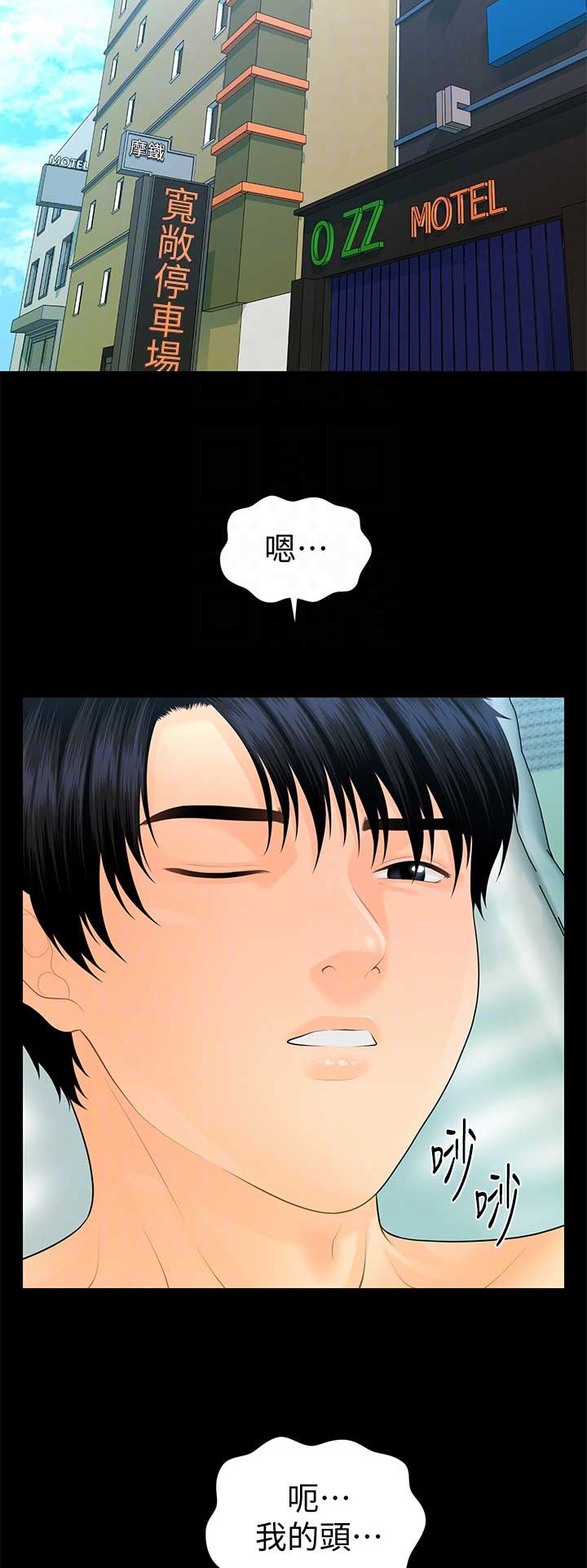 秘书的拼音漫画,第168话2图