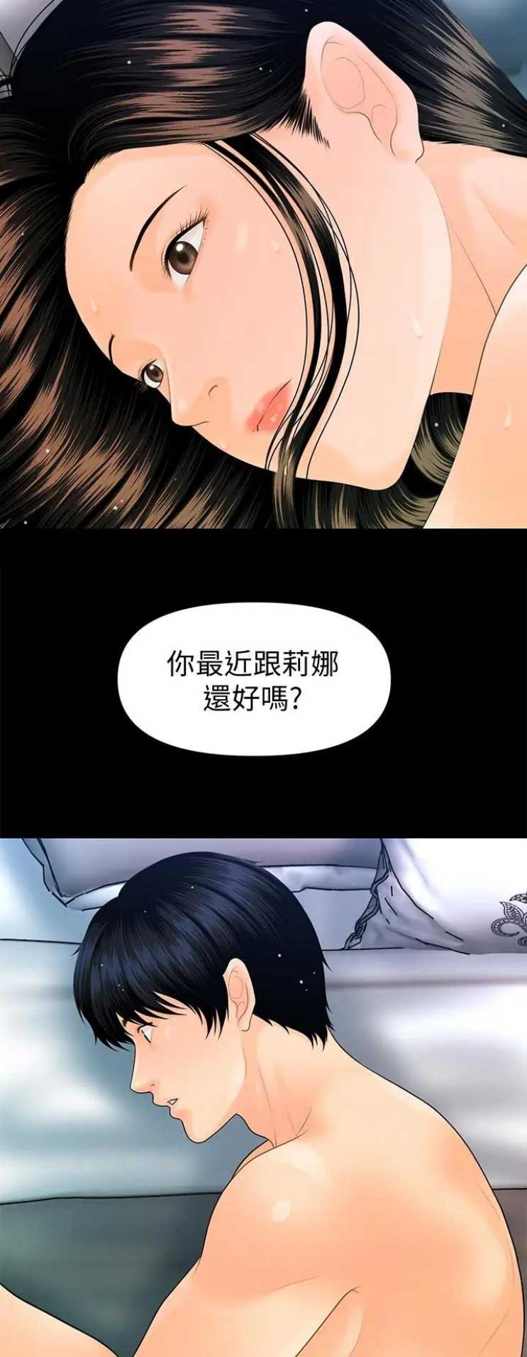 秘书的知识结构应当具备漫画,第162话5图
