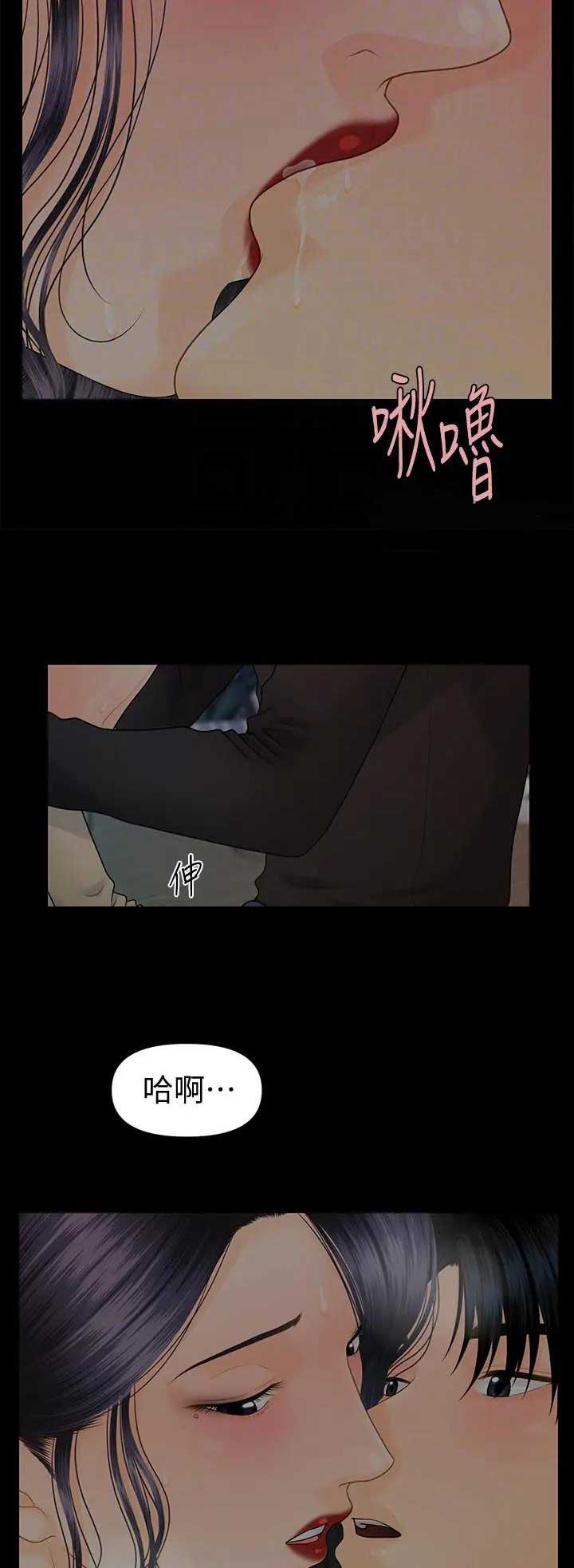 秘书绩效测评漫画,第158话2图