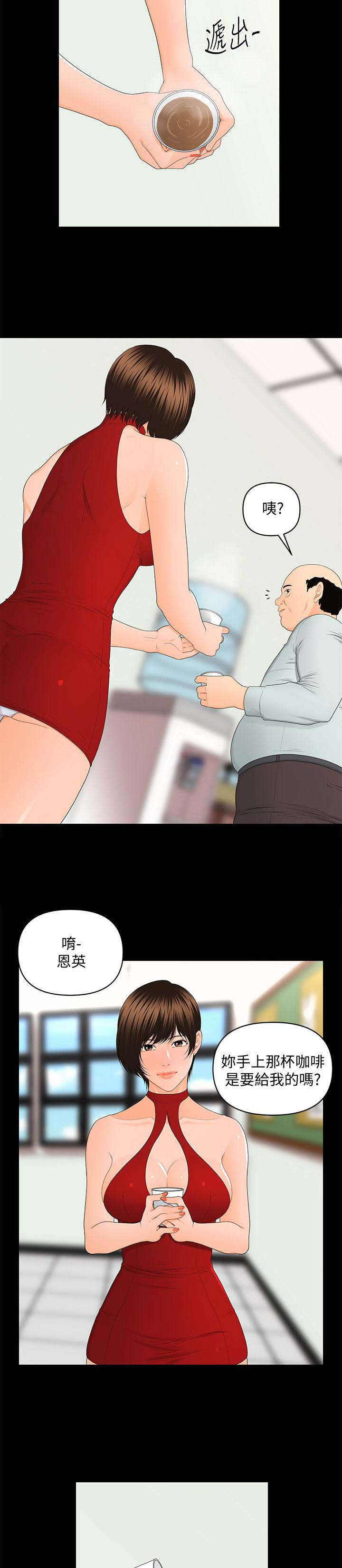 秘书的秘密书籍漫画,第19话4图