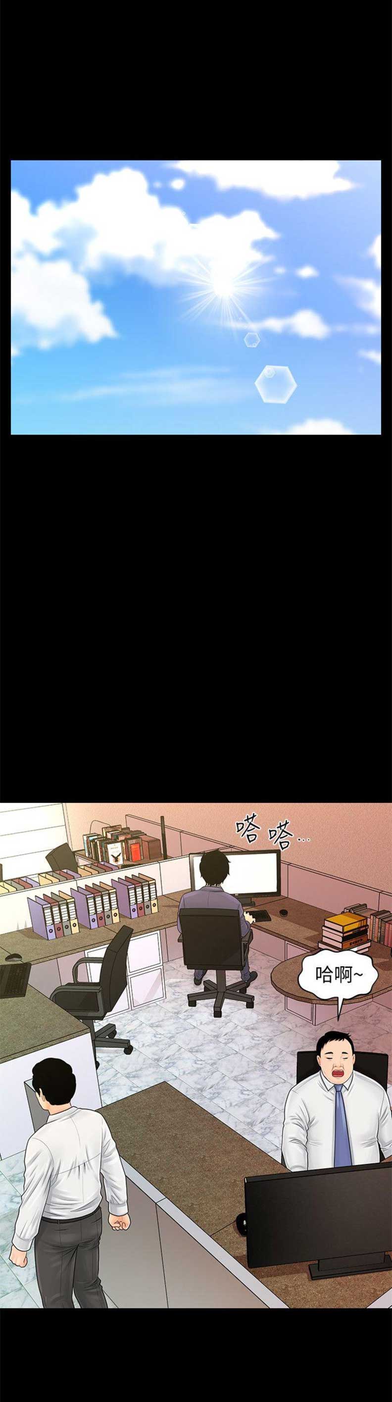 秘书评分规则漫画漫画,第56话1图