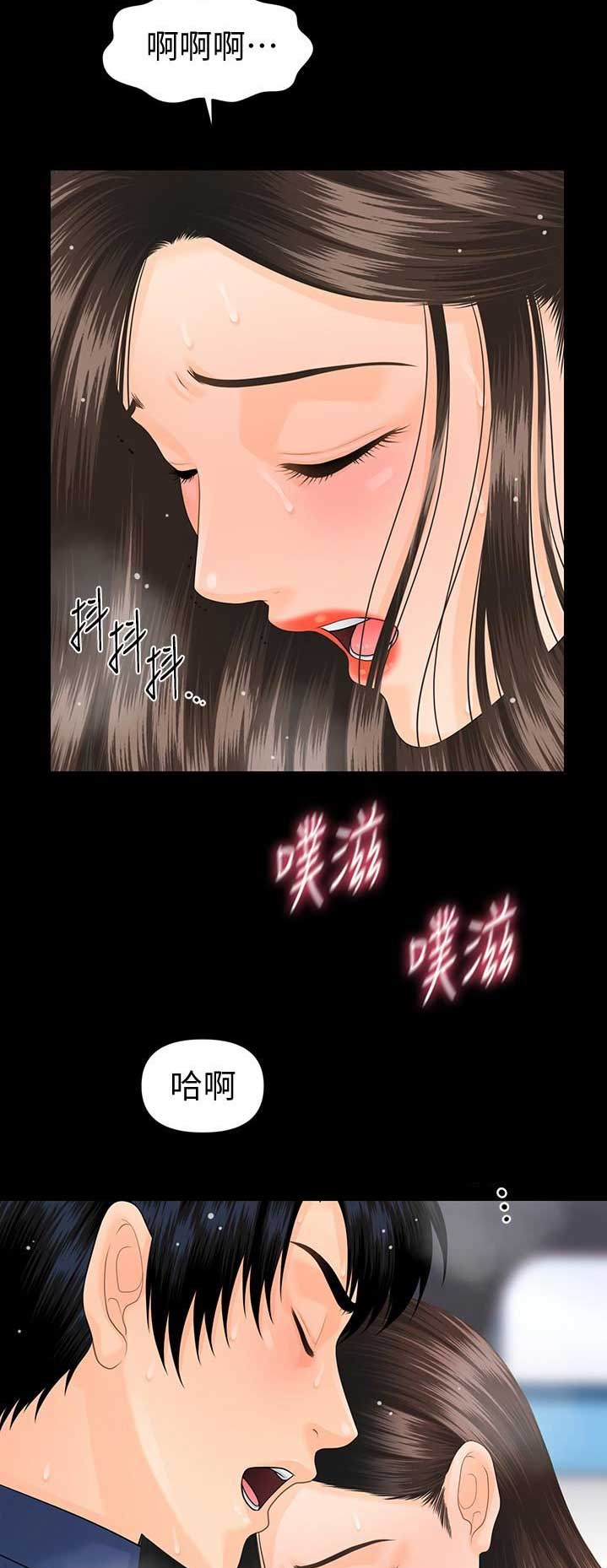 韩漫秘书评分漫画,第126话3图