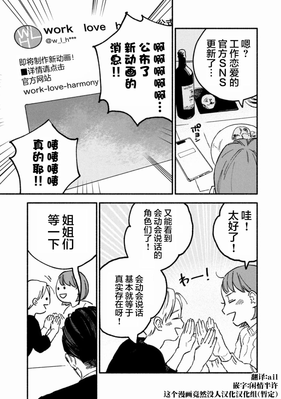 面基对象是黑道大佬漫画全集免费漫画,第12话5图