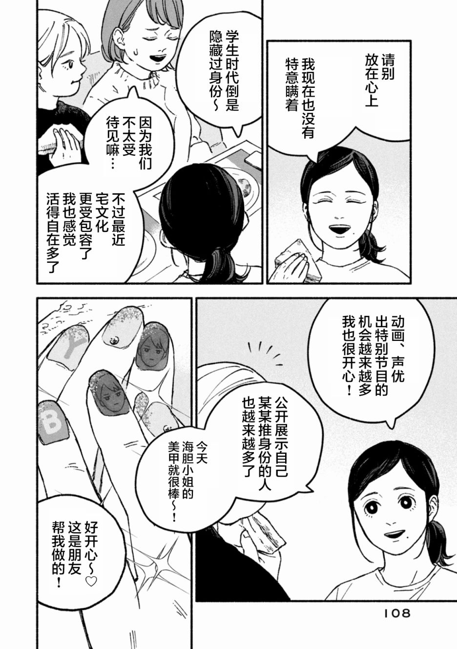 面基对象是黑道大佬漫画全集免费漫画,第12话2图