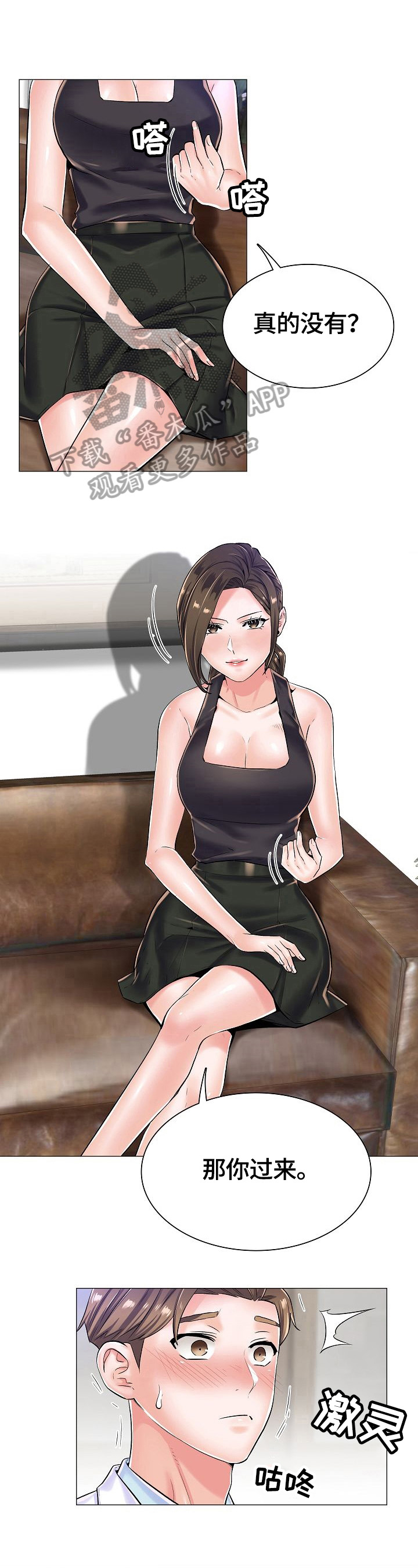 医生游戏4399漫画,第33章：让你高兴5图