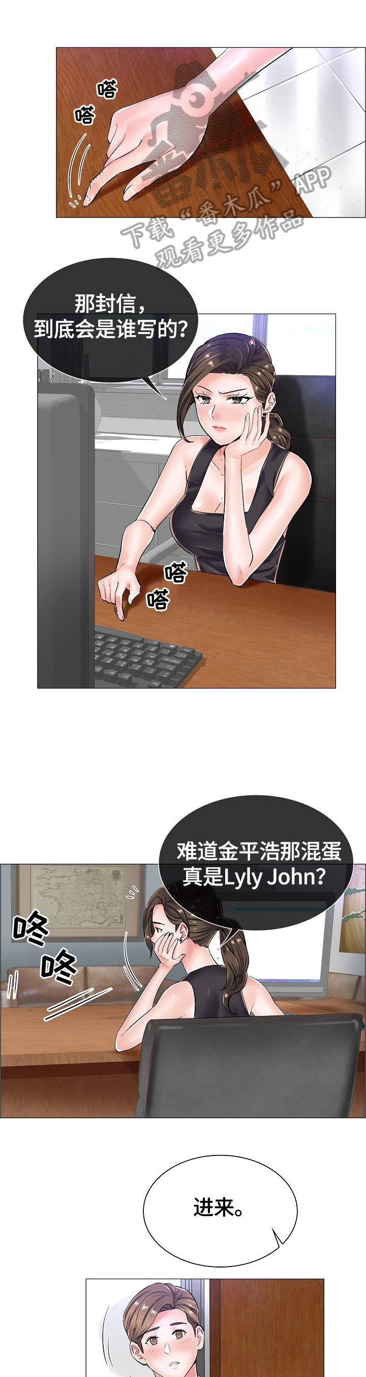 医生游戏4399漫画,第33章：让你高兴1图