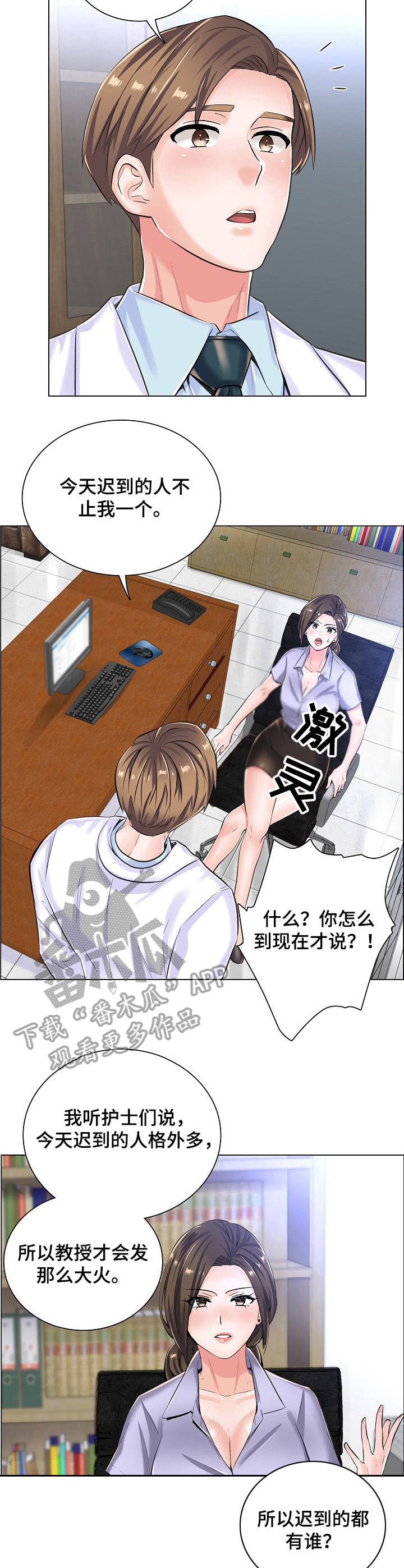 一笙有喜免费阅读漫画,第15章：纠结2图