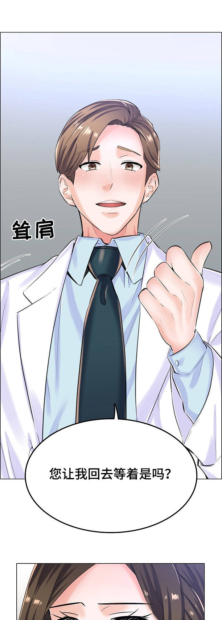 一笙有喜免费阅读漫画,第15章：纠结4图