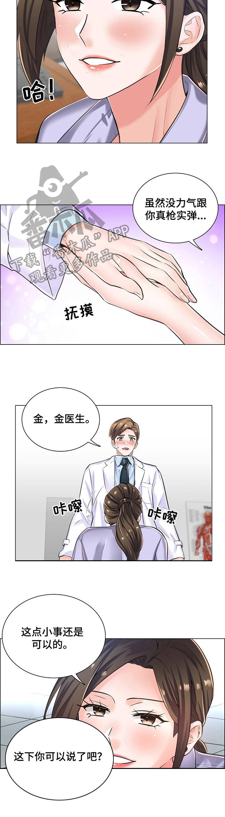 一笙有喜免费阅读漫画,第15章：纠结5图