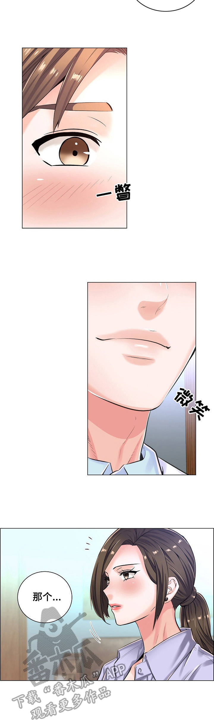 一笙有喜免费阅读漫画,第15章：纠结3图