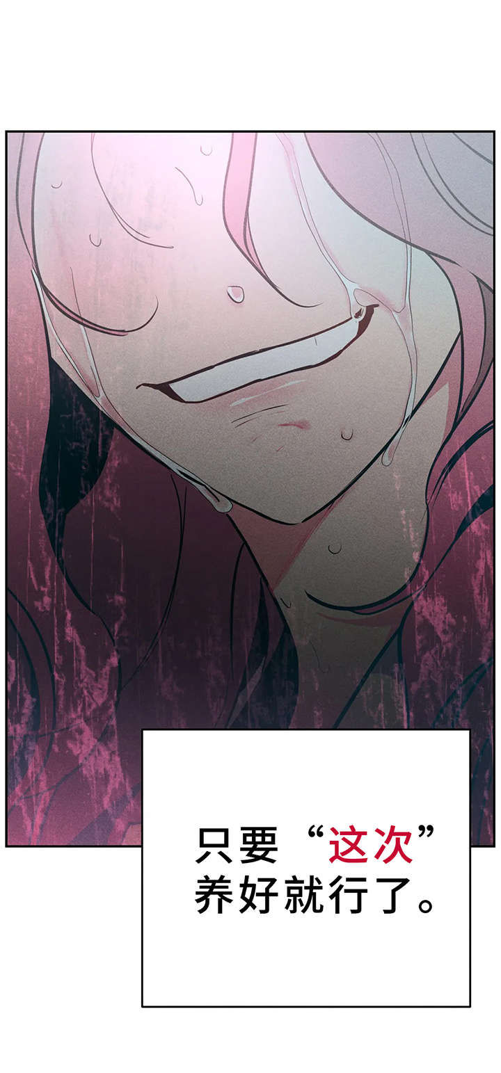学院女王游戏漫画,第18章：不见了4图