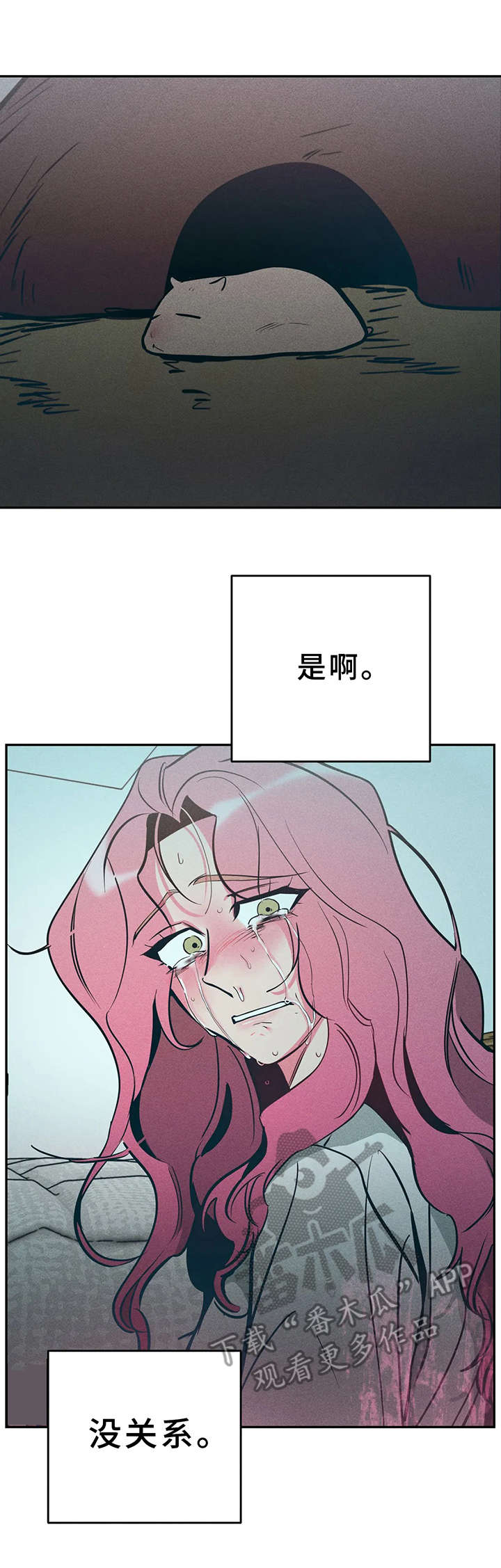 学院女王游戏漫画,第18章：不见了3图