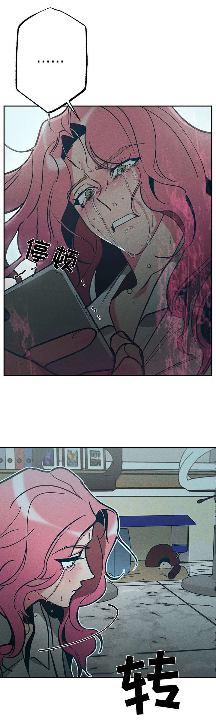 学院女王游戏漫画,第18章：不见了2图