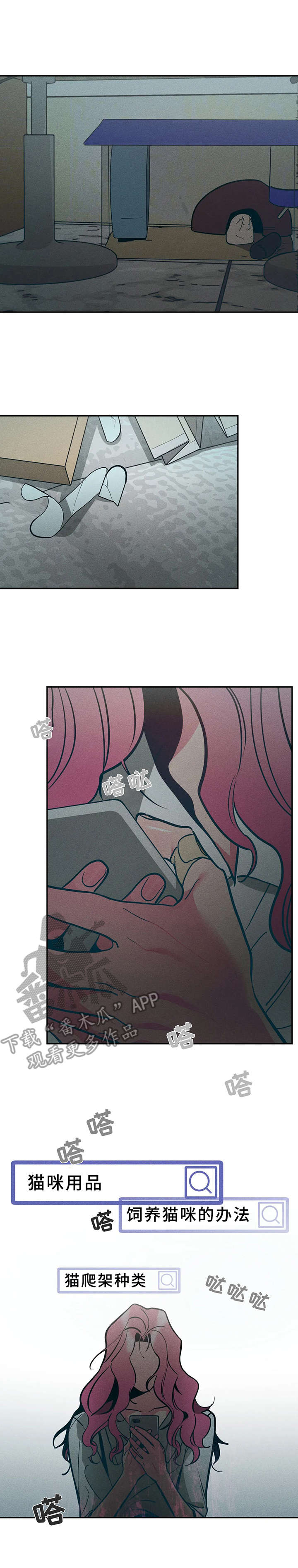 学院女王游戏漫画,第18章：不见了1图