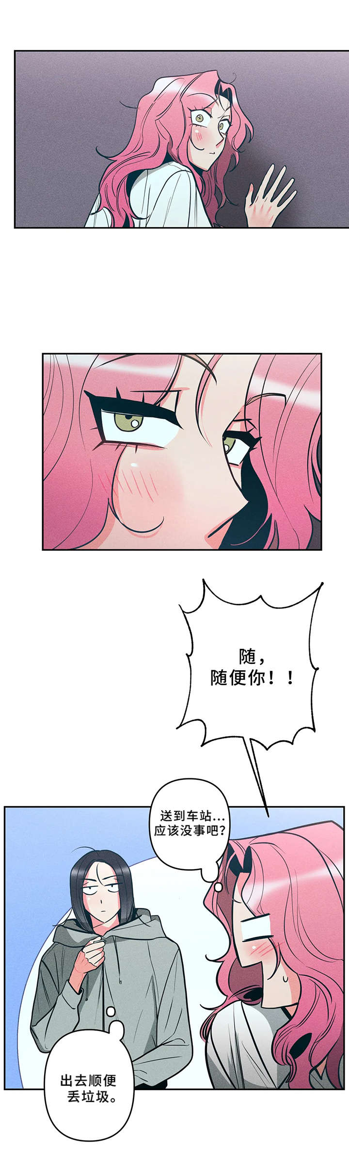 学院漫画,第15章：小猫3图