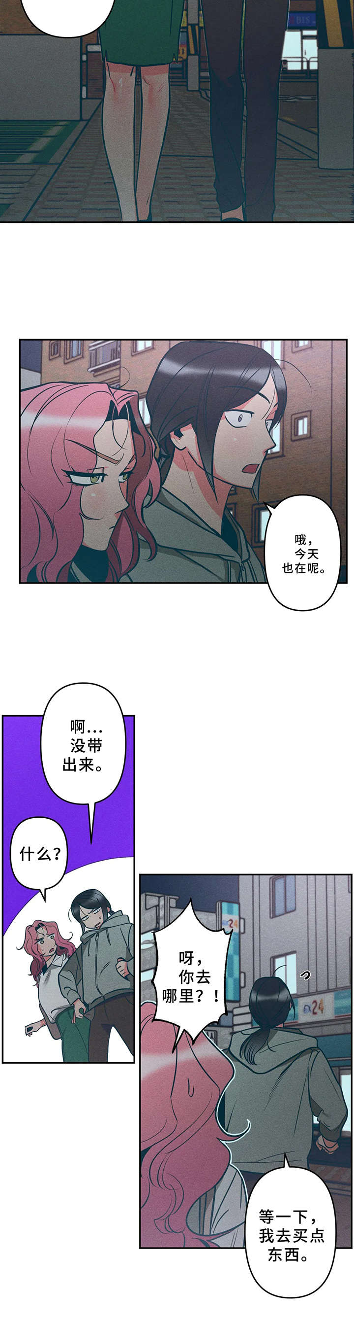 学院漫画,第15章：小猫5图