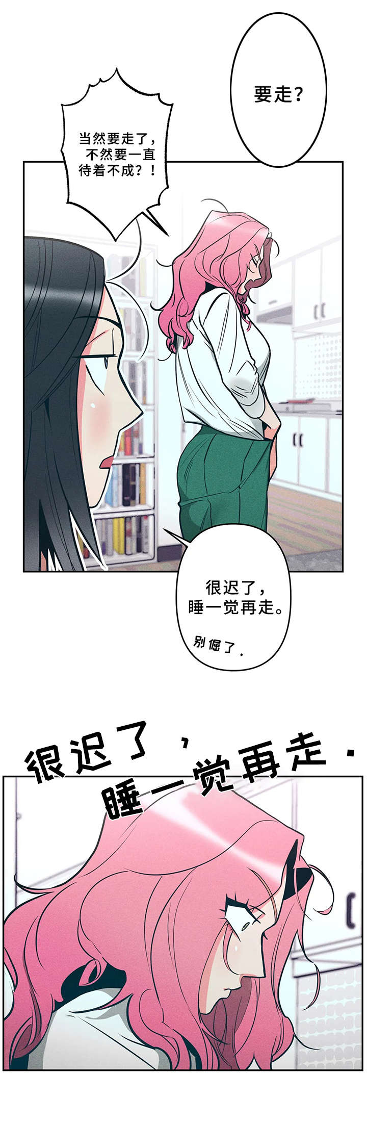 学院漫画,第15章：小猫1图