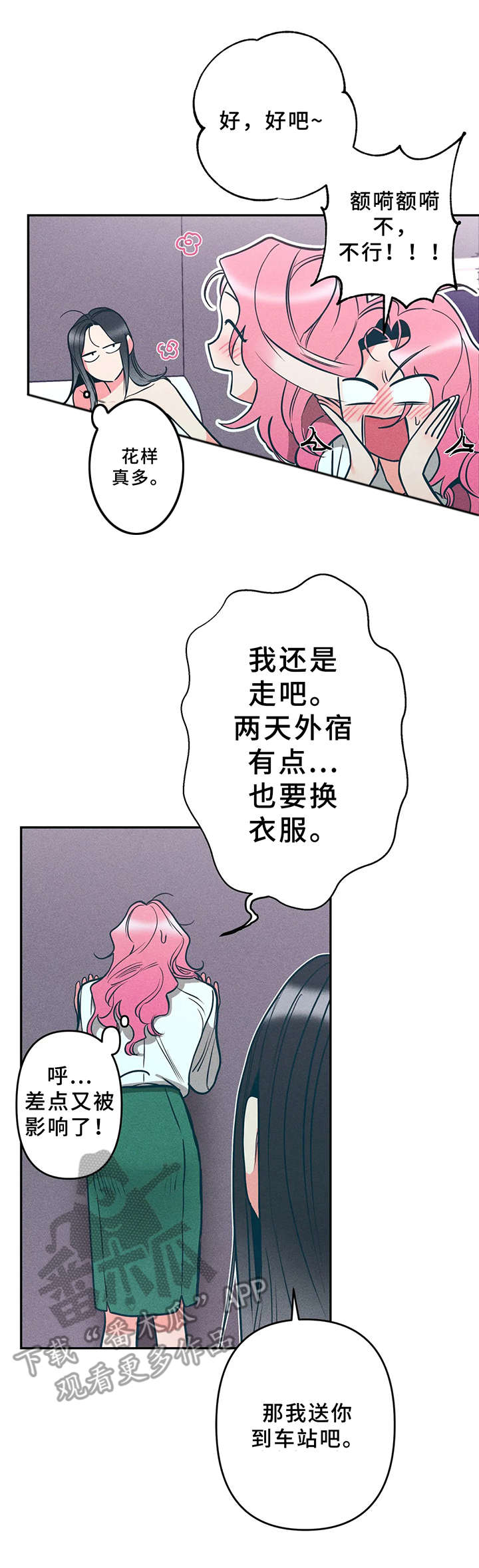 学院漫画,第15章：小猫2图