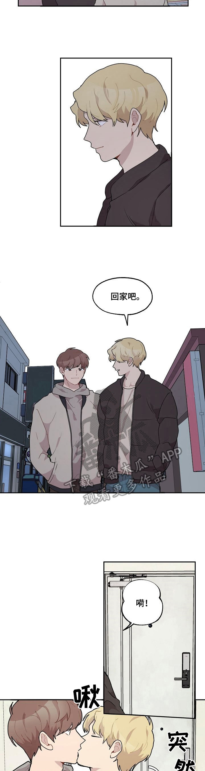 浪漫同城漫画,第25章：早有所感4图