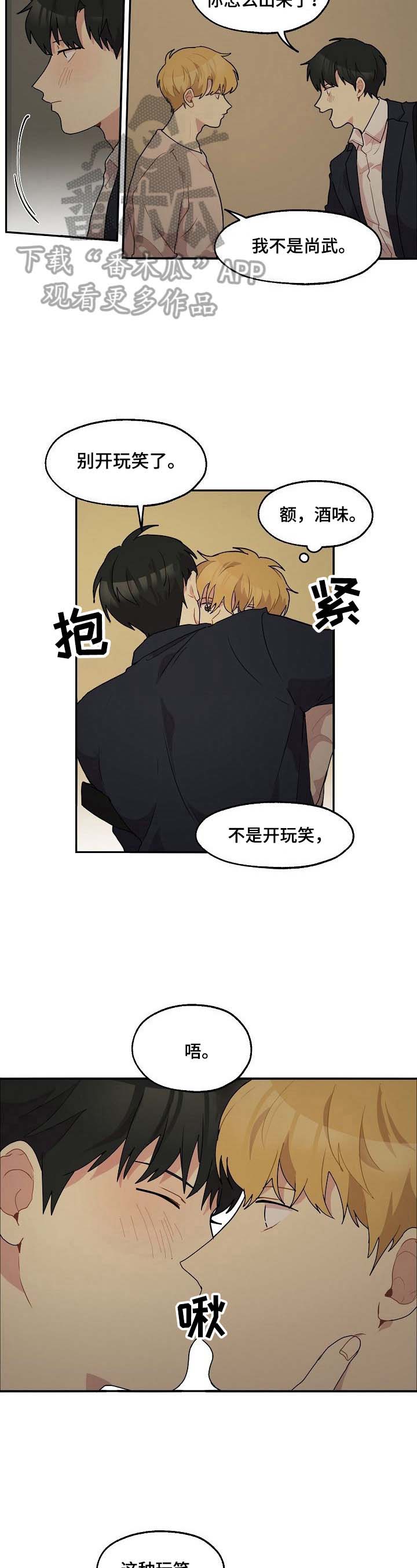 浪漫主义漫画,第16章：好奇3图