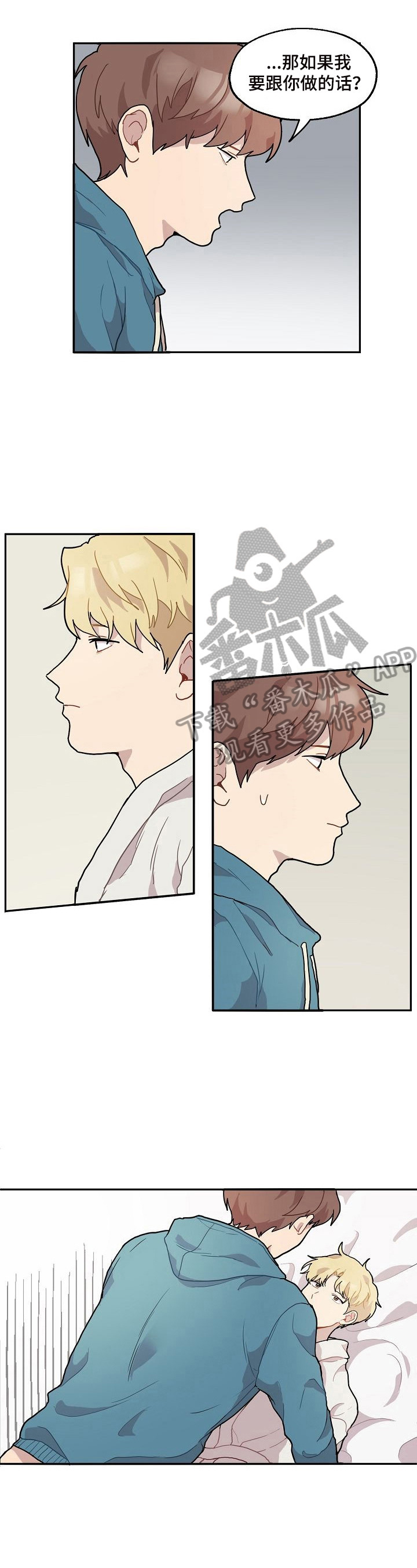 浪漫同义词大全漫画,第10章：尝试3图